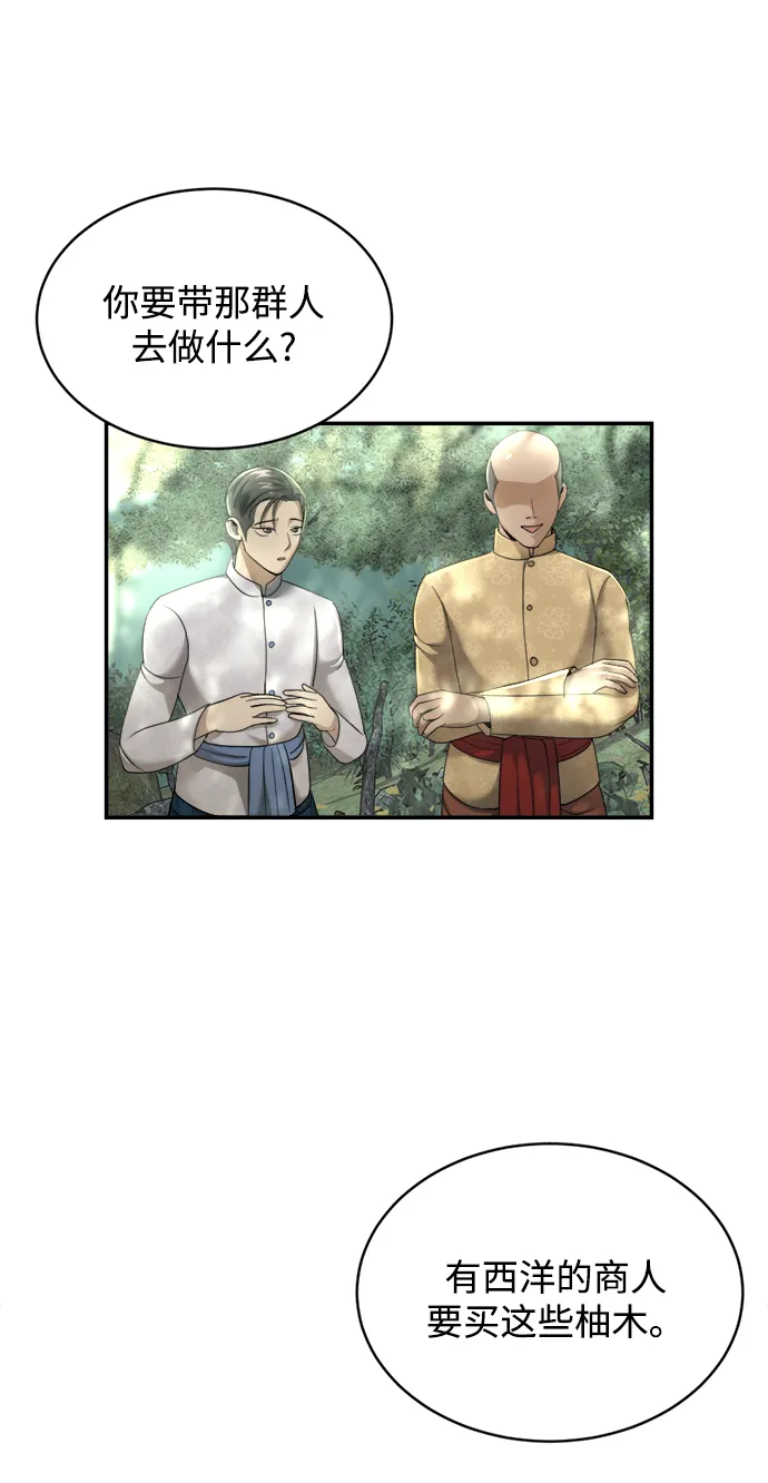 第16话 第106页