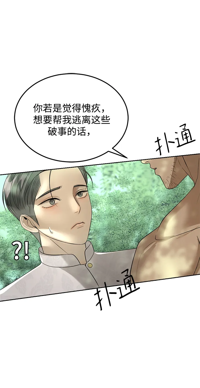 第16话 第117页
