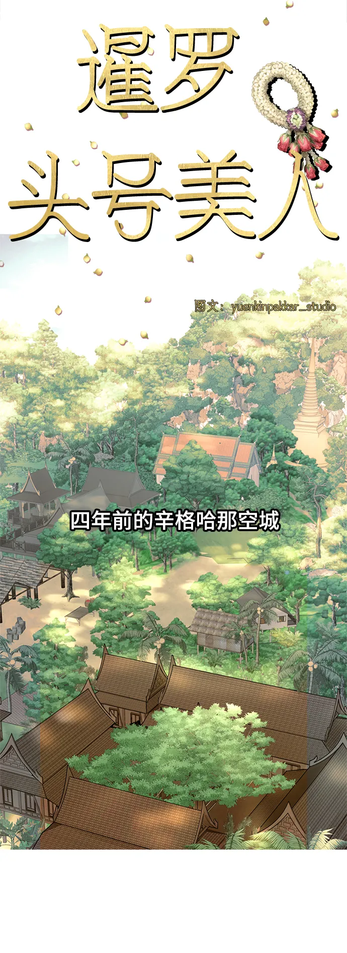 第15话 第36页