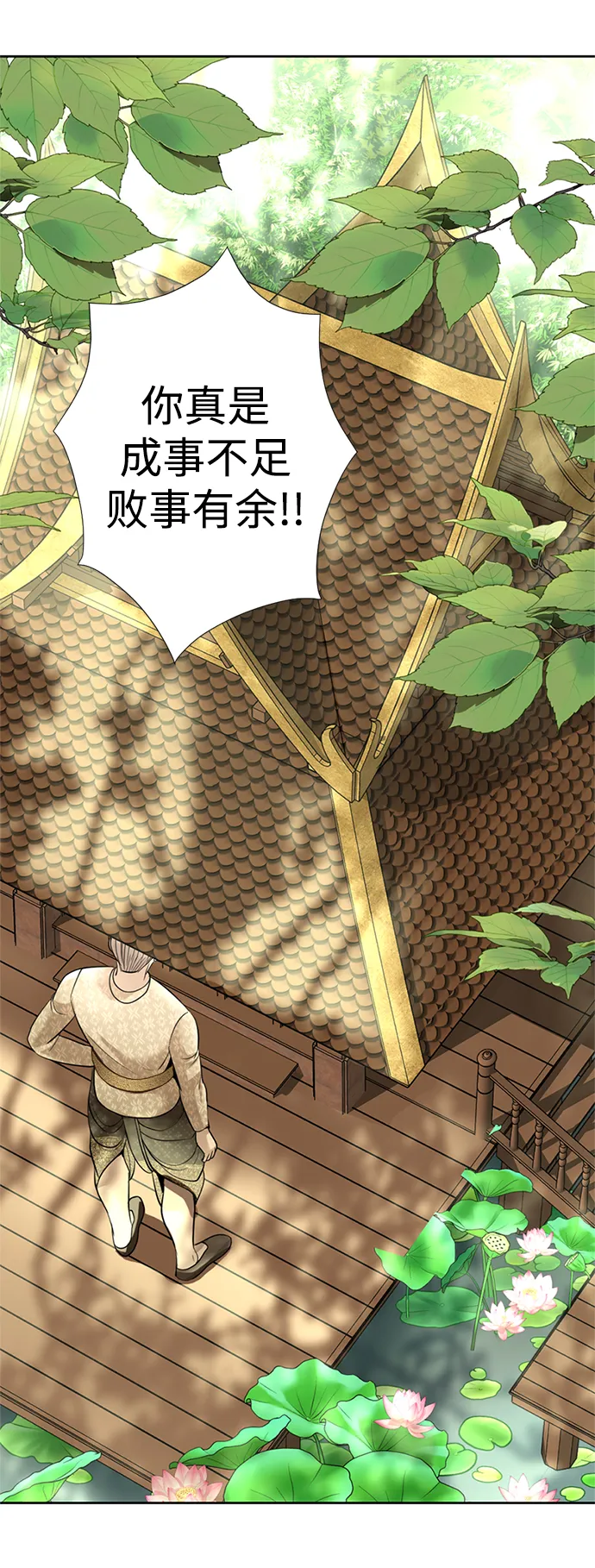 第15话 第37页