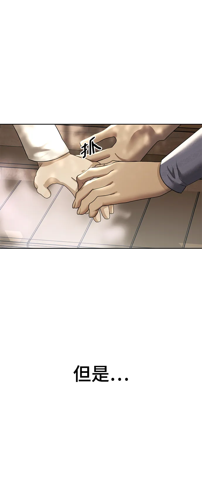 第15话 第44页