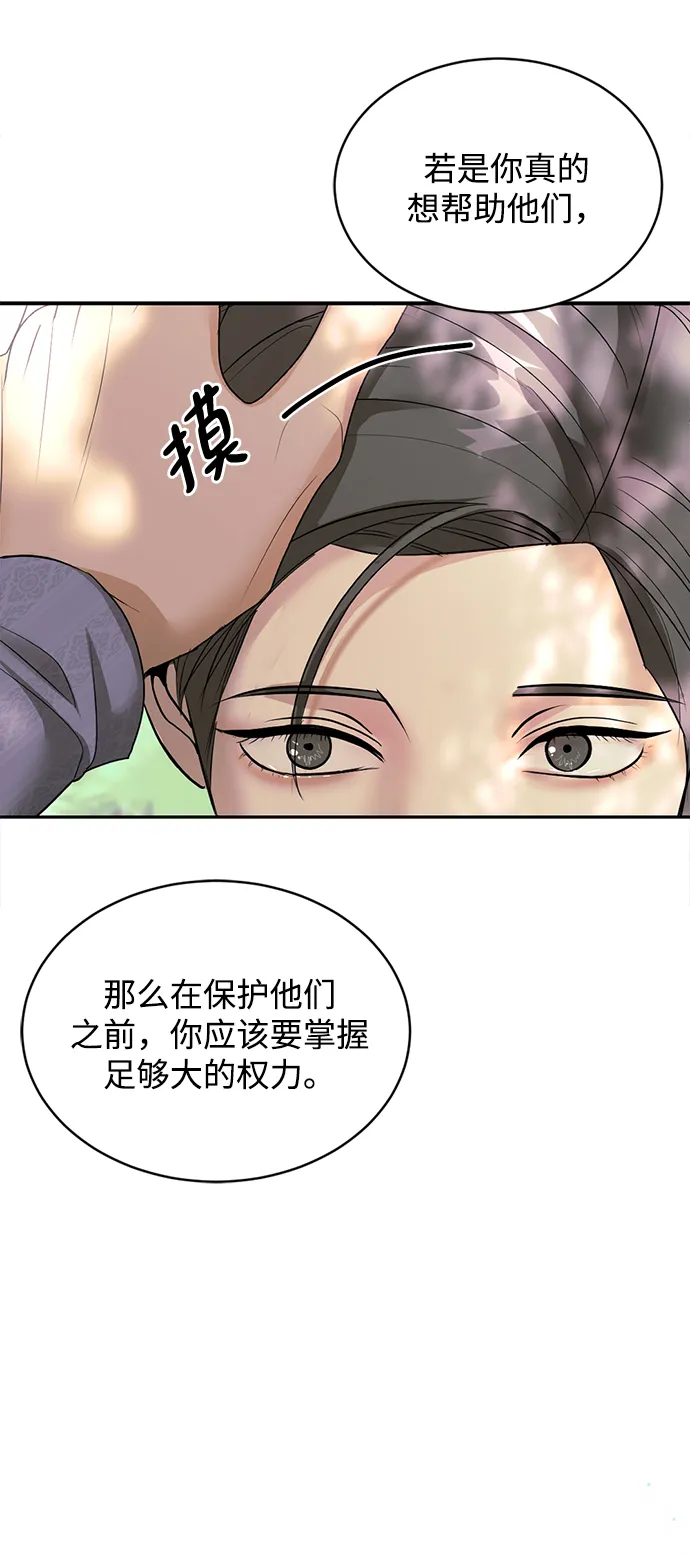 第15话 第54页