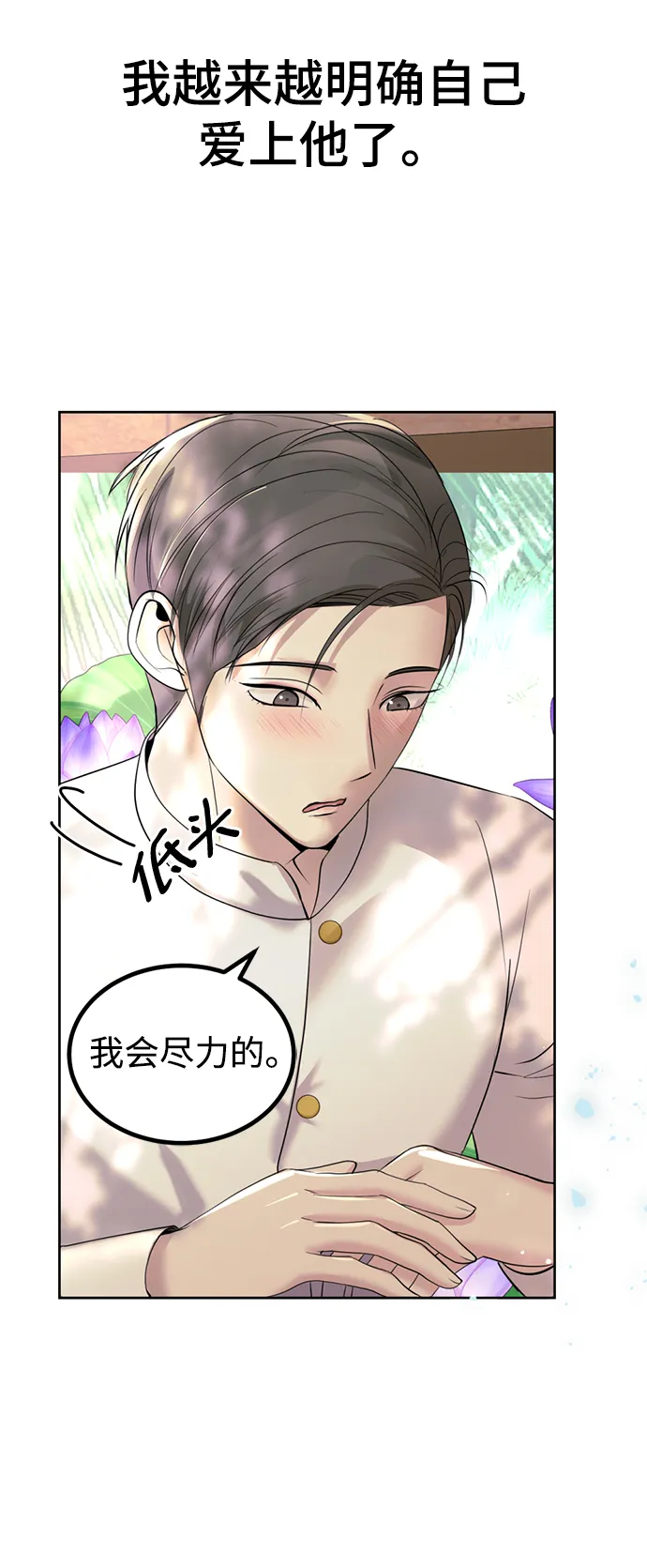 第15话 第56页