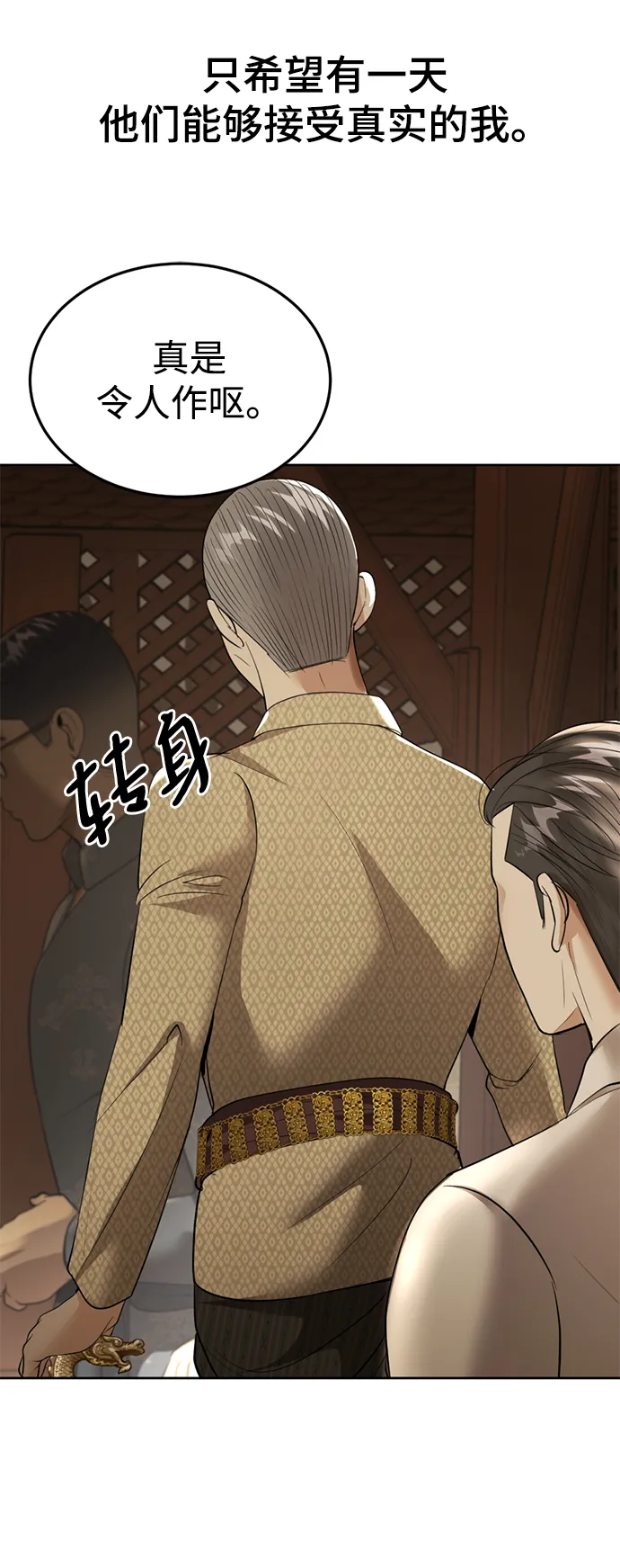 第15话 第65页