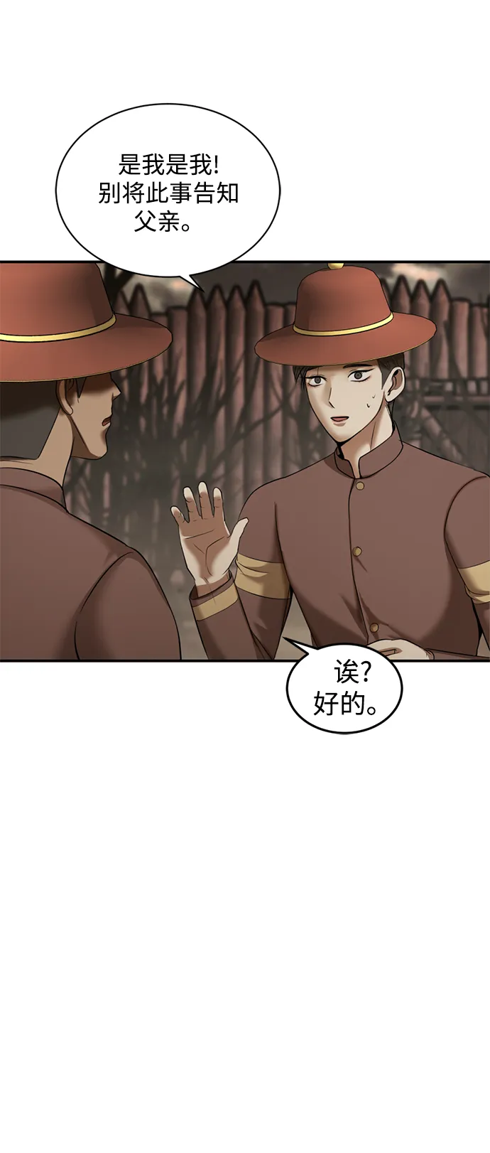 第15话 第78页
