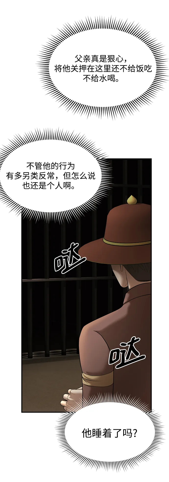 第15话 第79页
