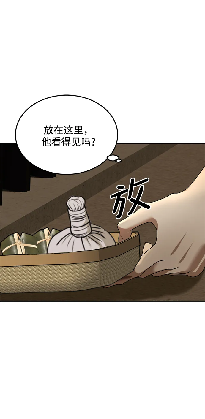 第15话 第80页