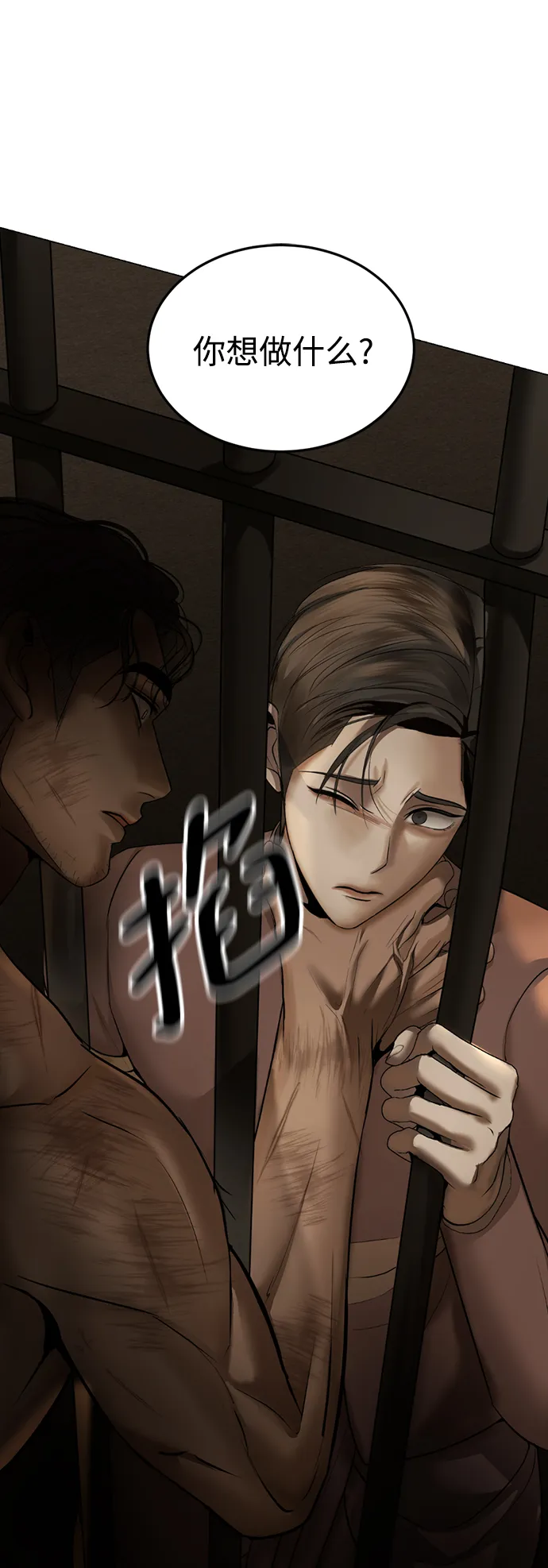 第15话 第83页