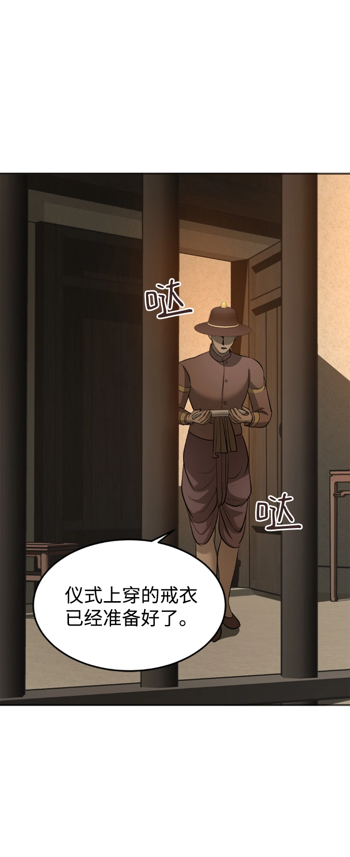 第14话 第3页