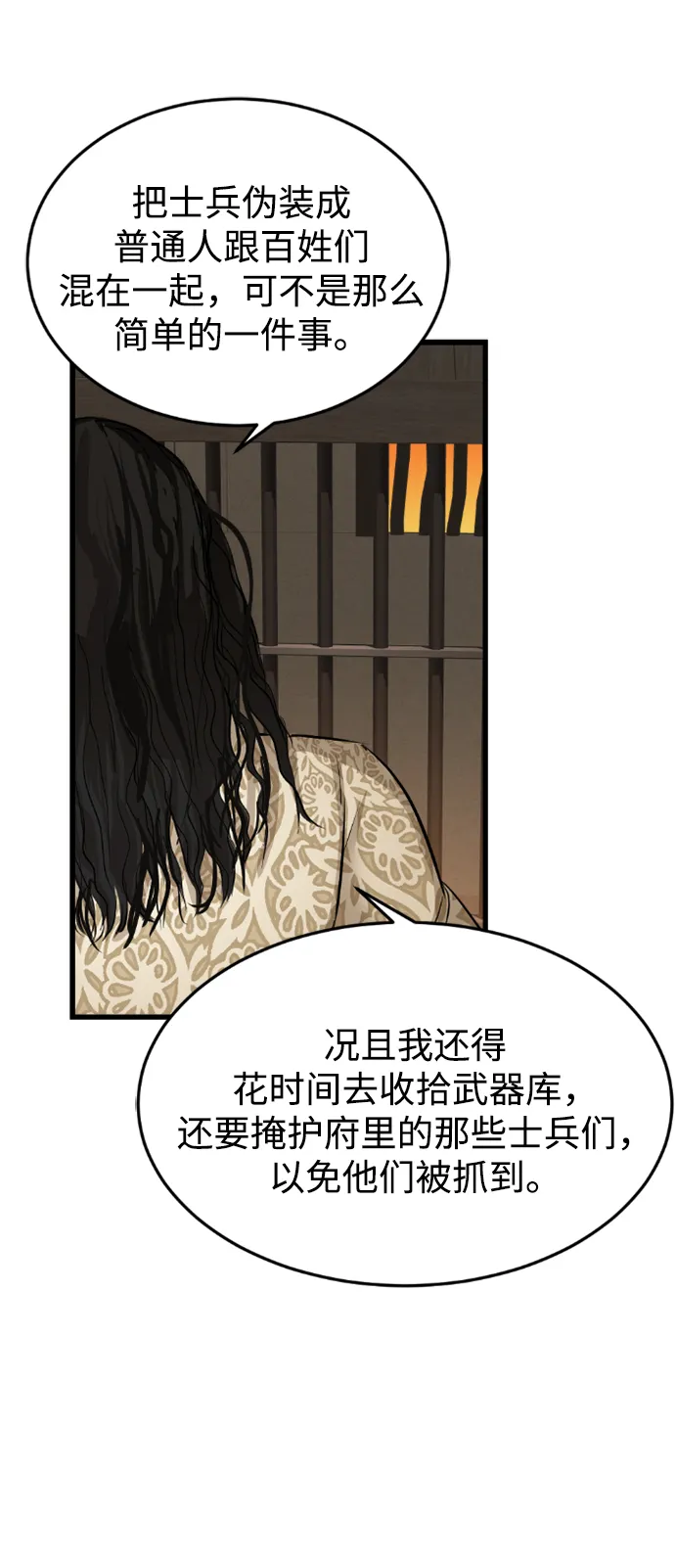 第14话 第10页
