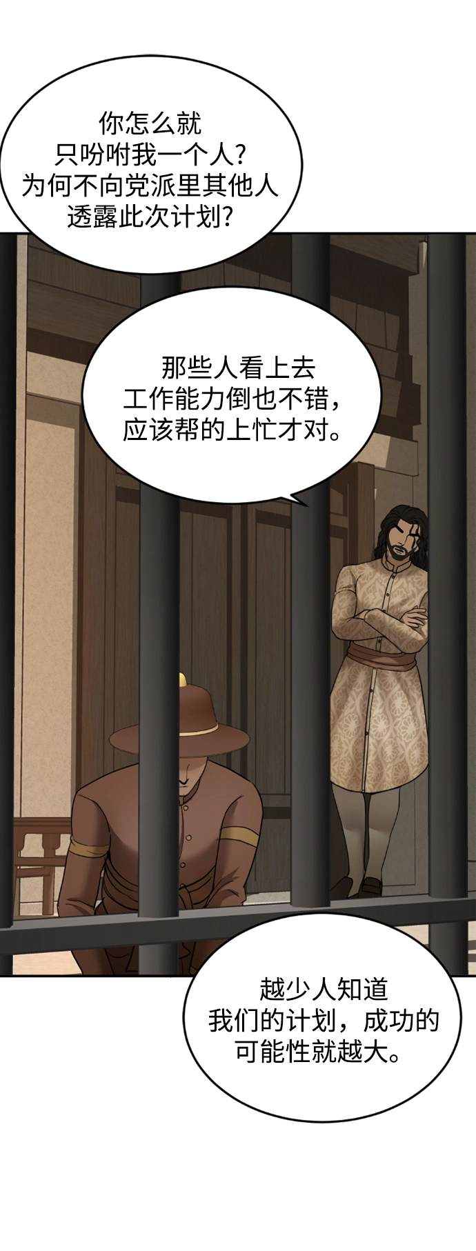 第14话 第11页