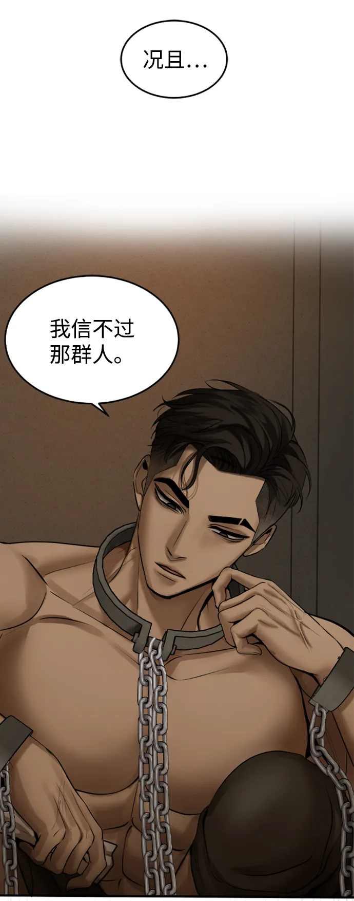第14话 第12页