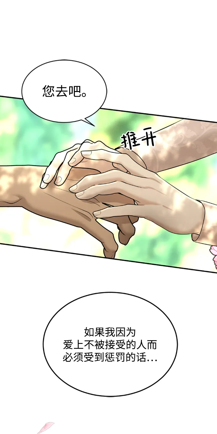第14话 第15页