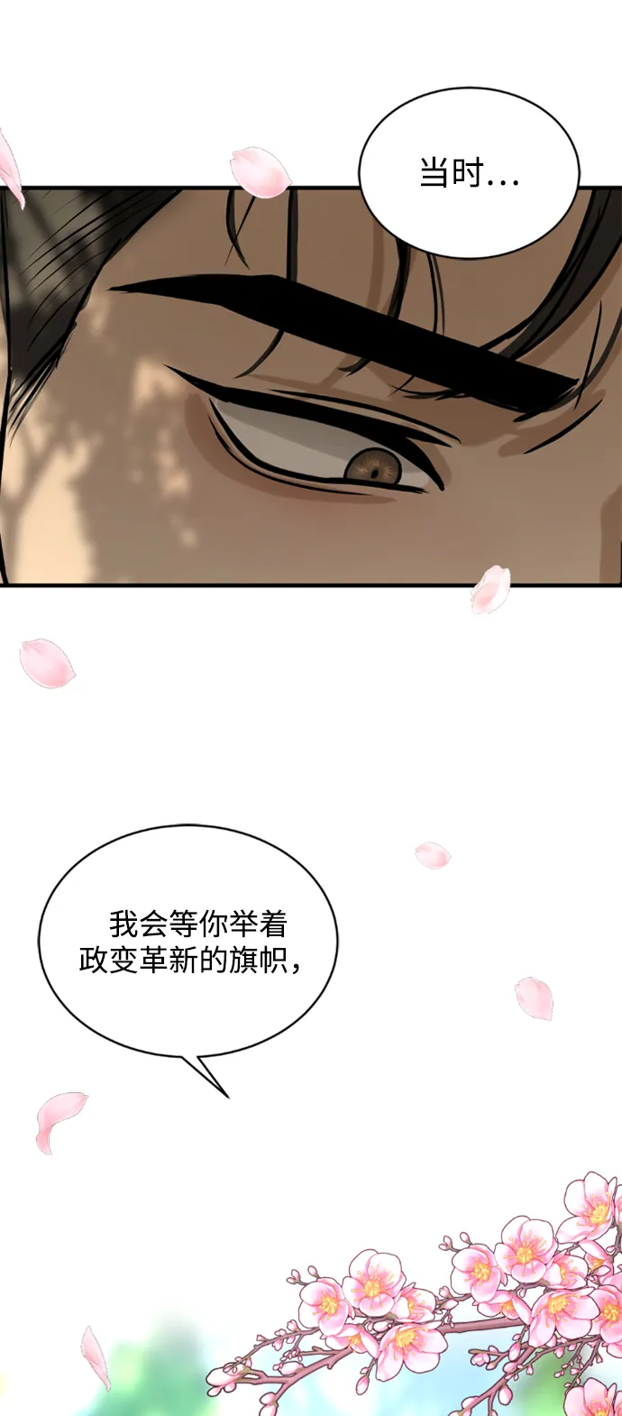 第14话 第16页