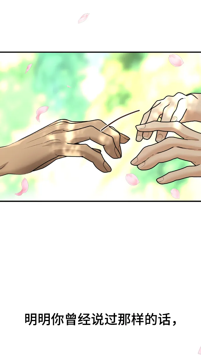 第14话 第18页