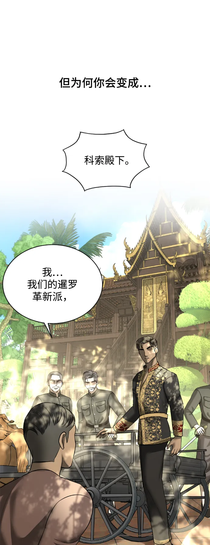 第14话 第20页