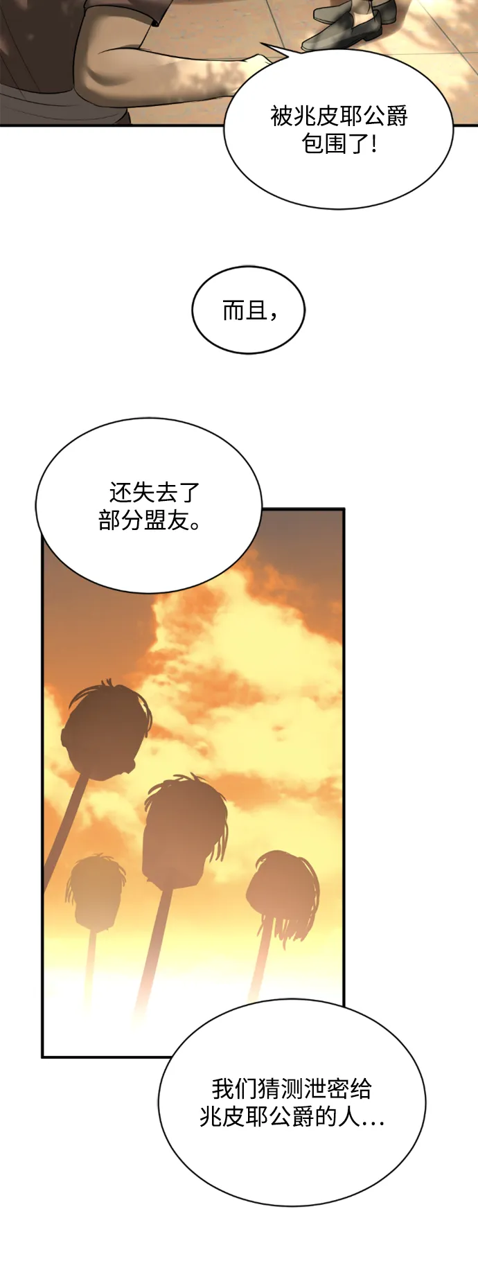 第14话 第21页