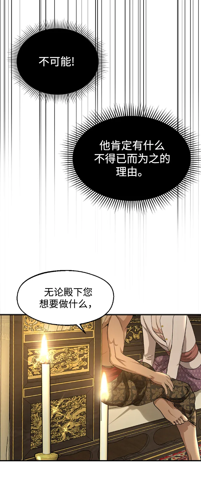 第14话 第23页