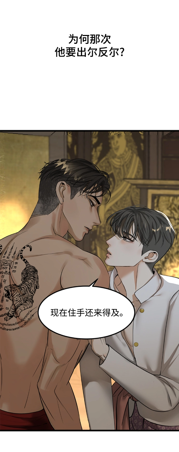 第14话 第24页