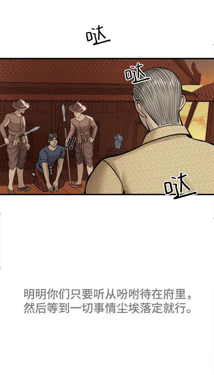 第14话 第32页