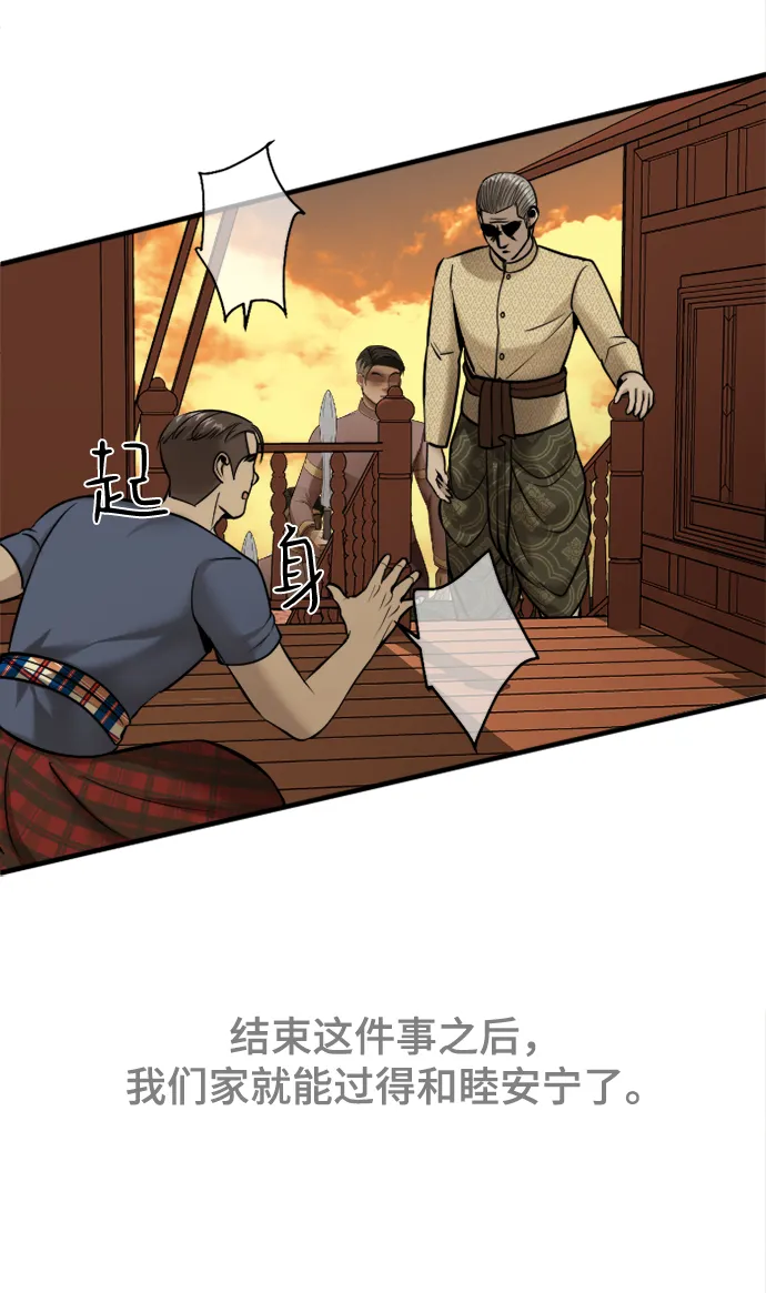 第14话 第33页