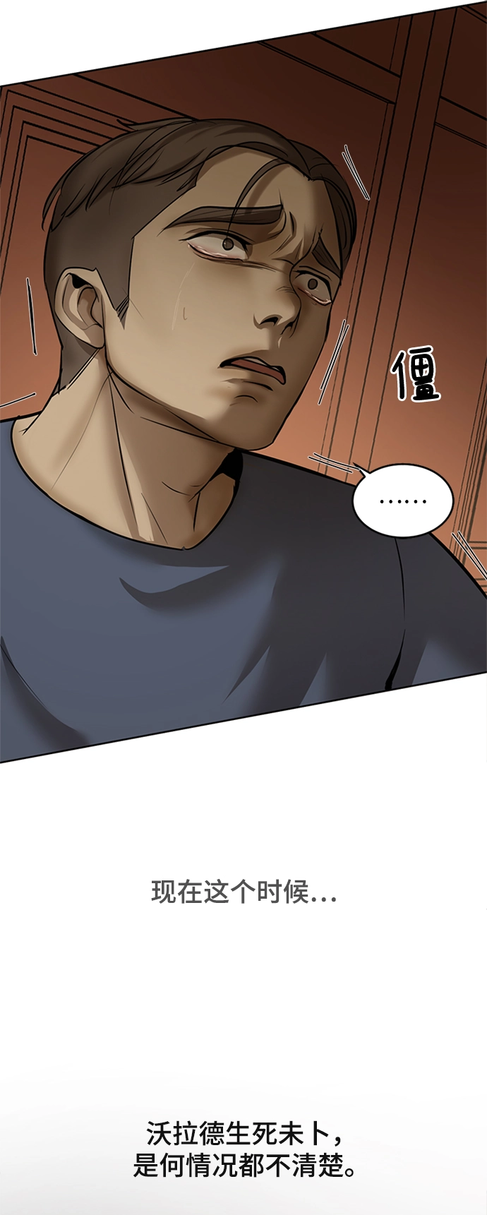 第14话 第34页