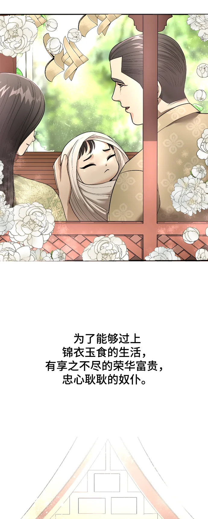 第14话 第38页
