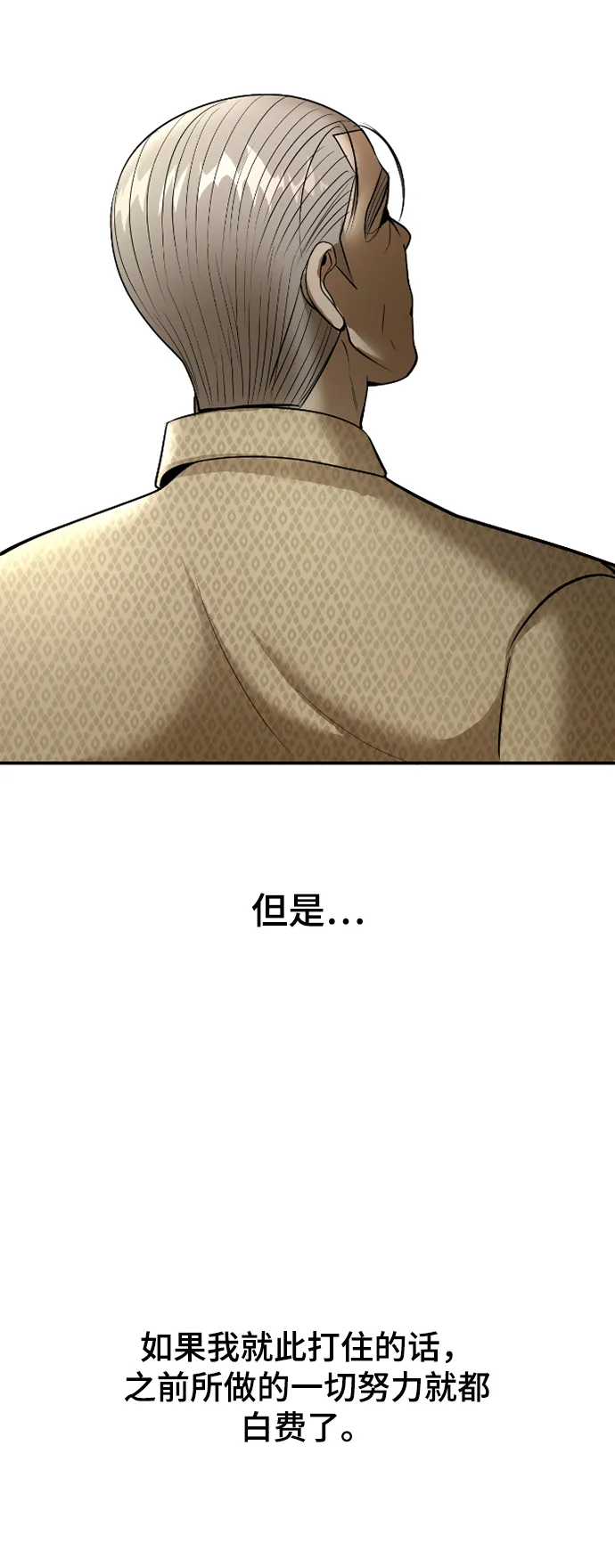 第14话 第40页