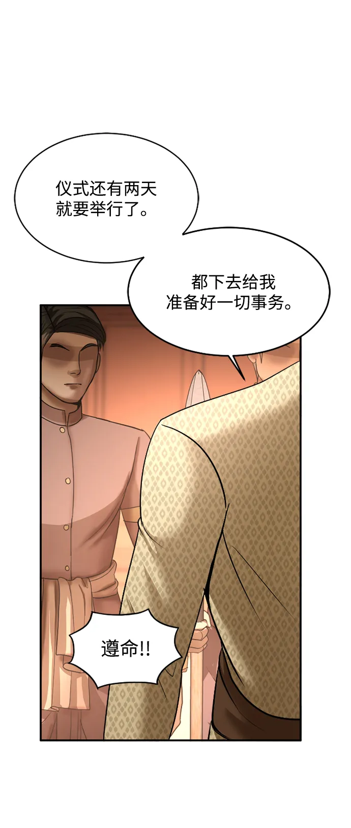 第14话 第41页