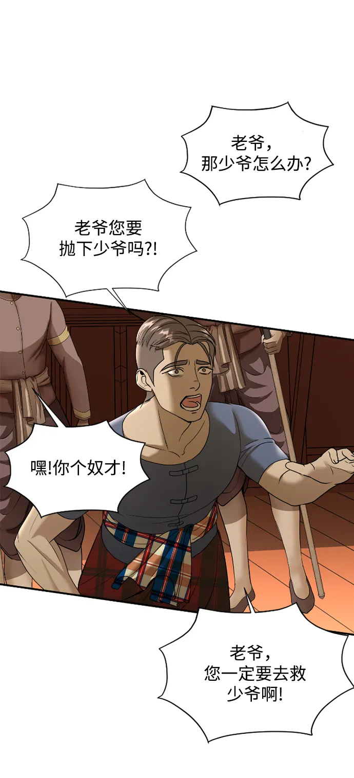 第14话 第42页