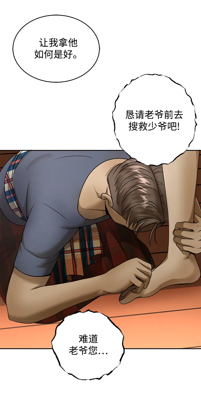 第14话 第43页