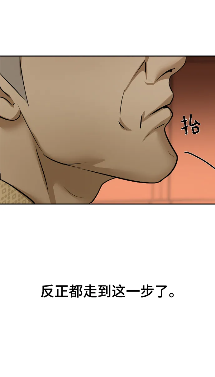 第14话 第45页