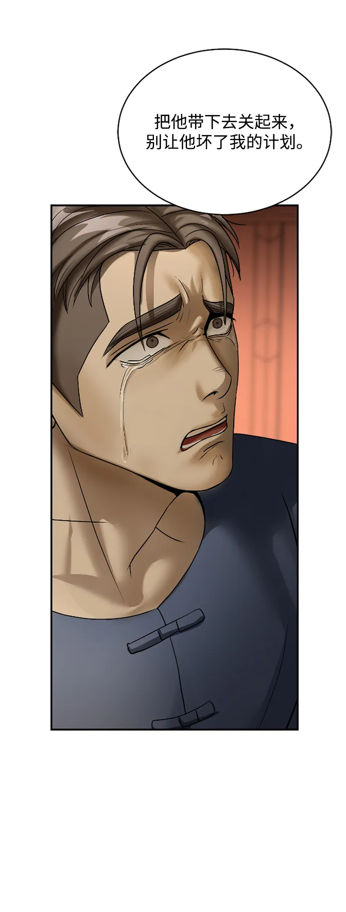 第14话 第46页