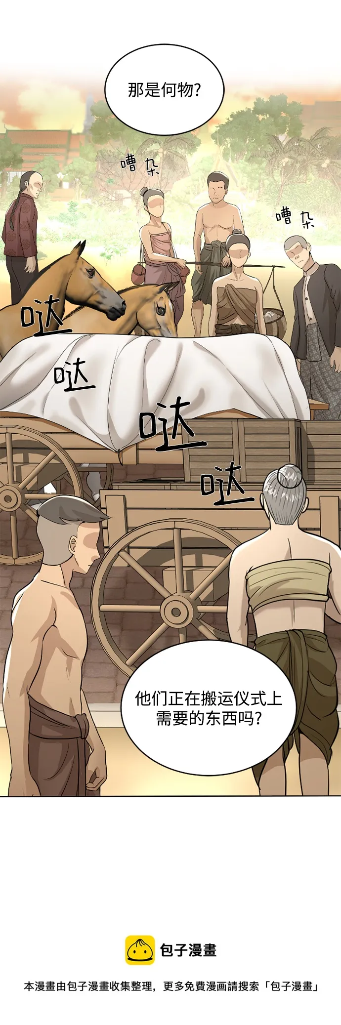 第14话 第50页