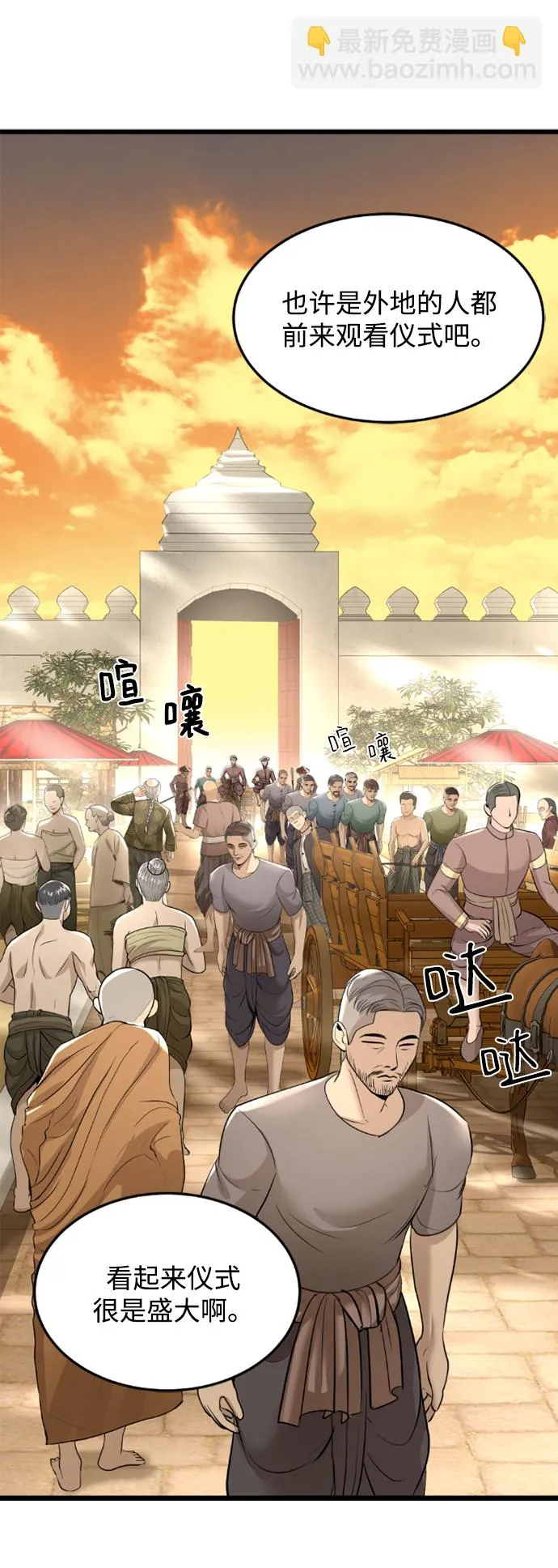 第14话 第52页