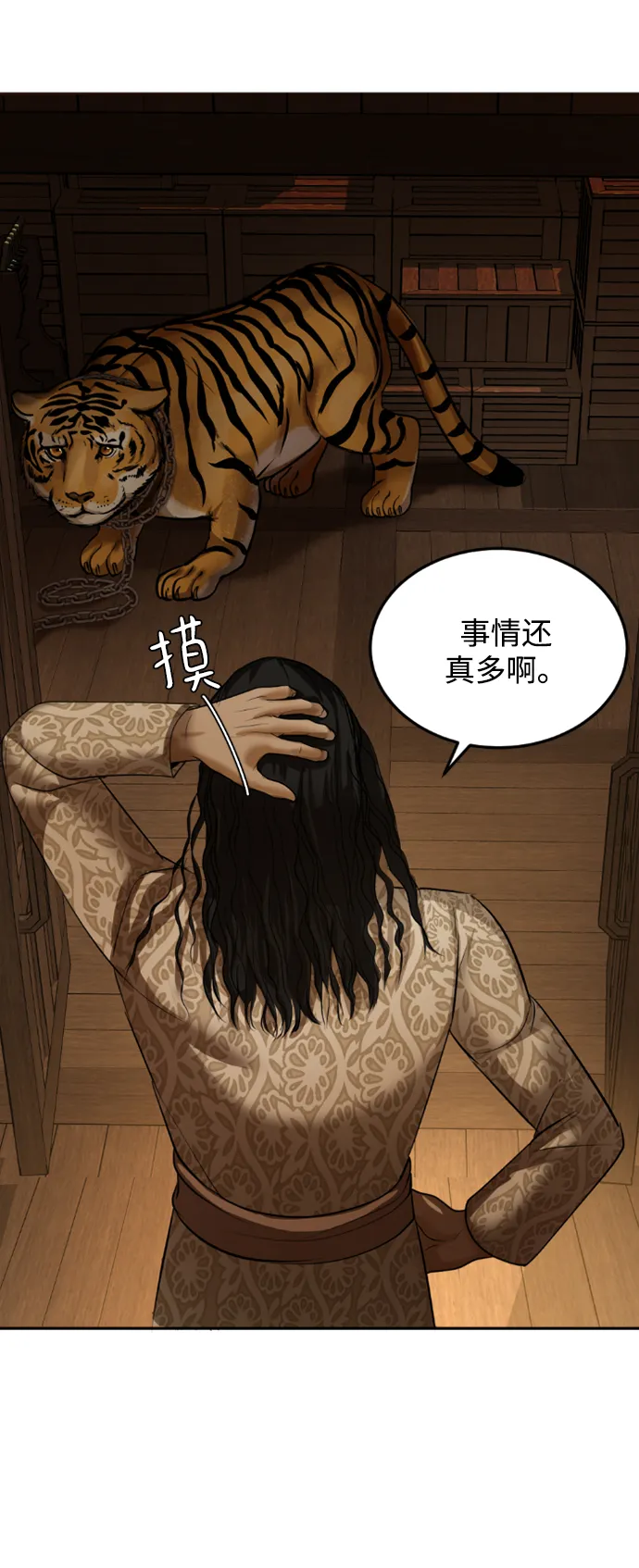 第14话 第56页