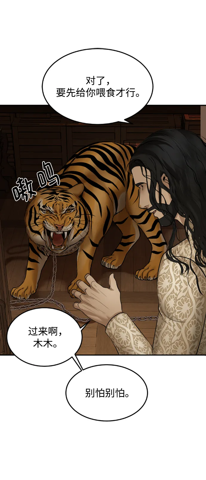 第14话 第57页