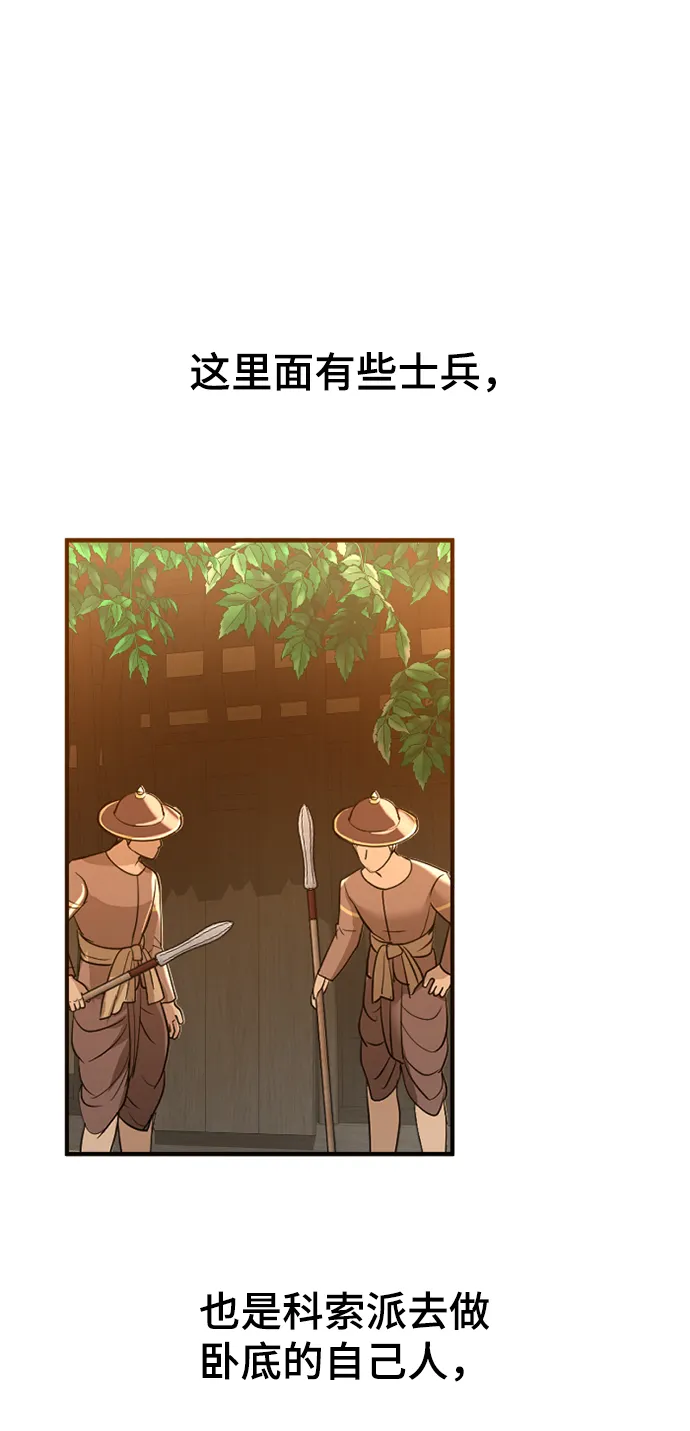 第14话 第61页