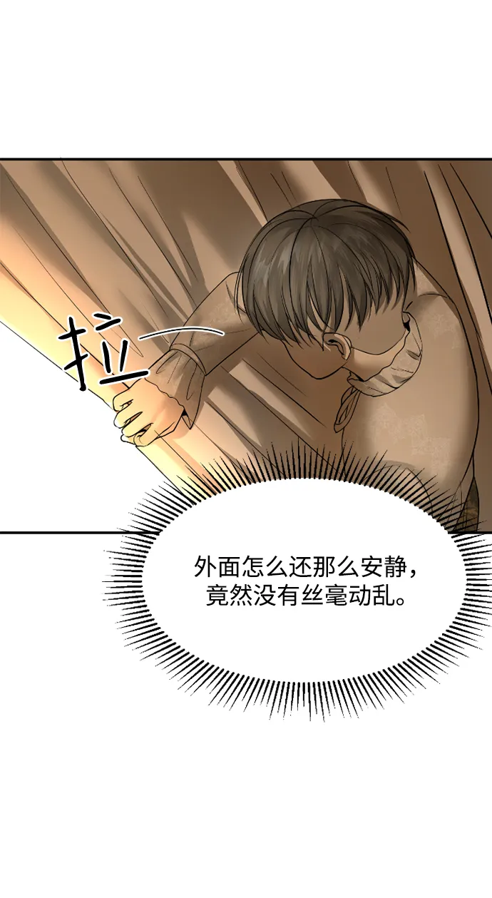 第14话 第69页