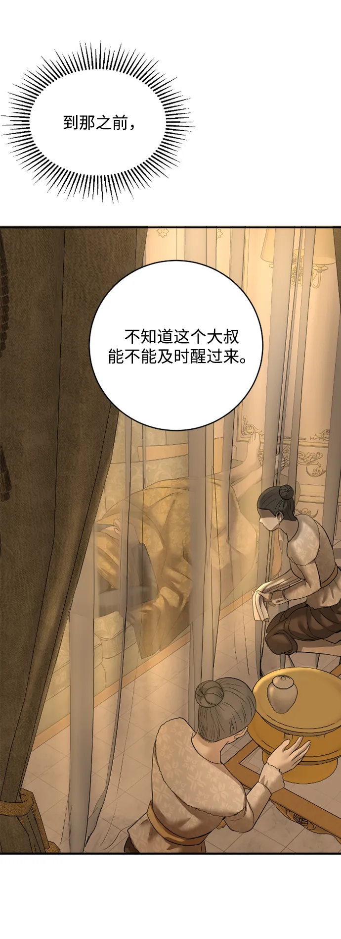 第14话 第71页