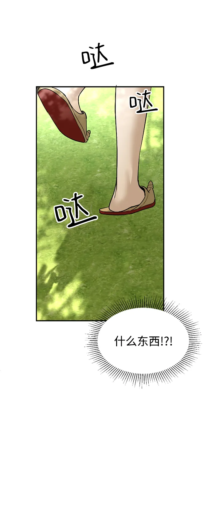 第14话 第73页