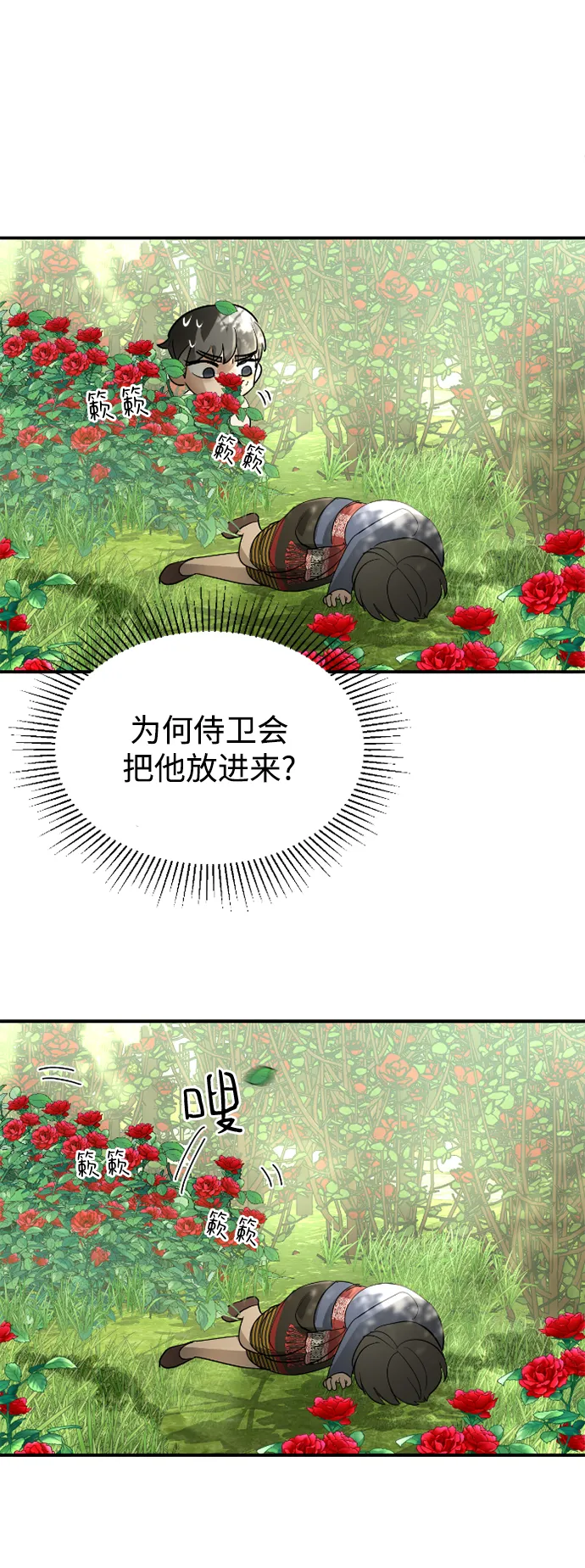 第14话 第74页