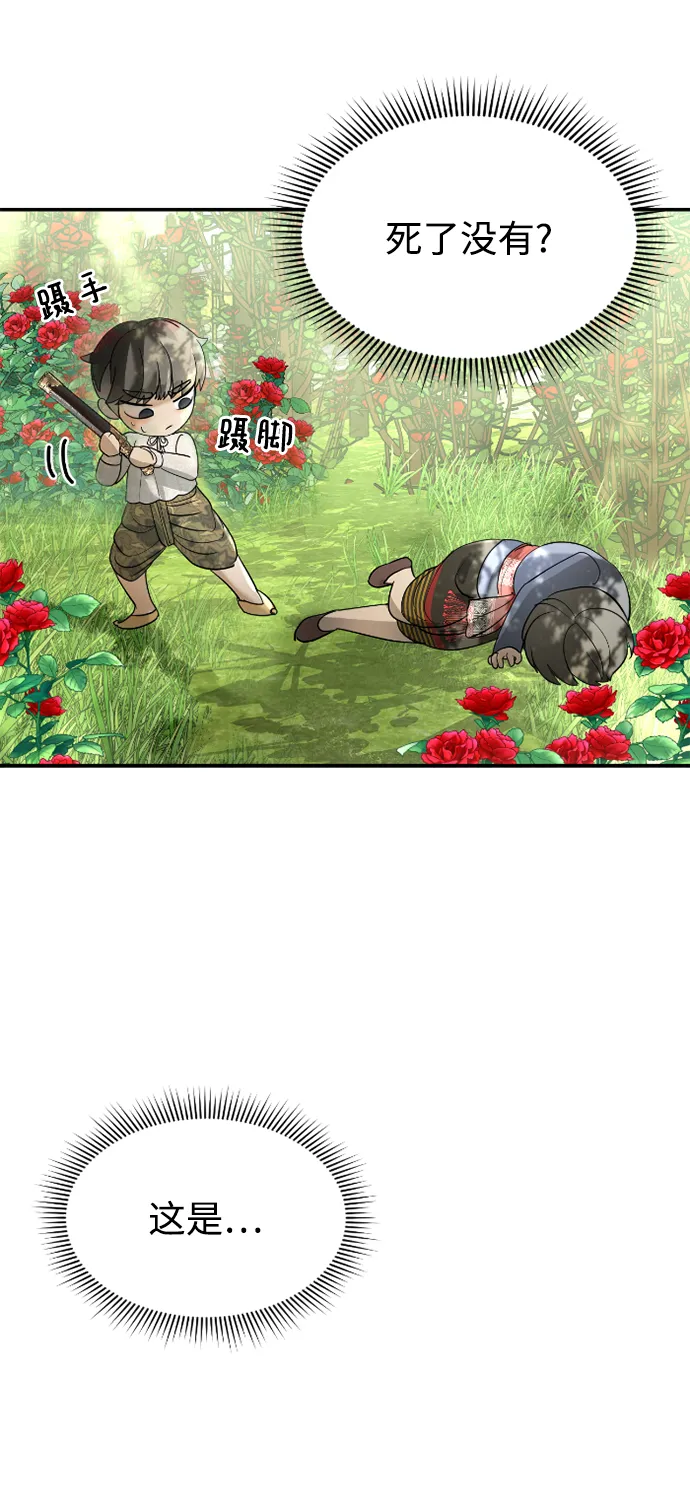 第14话 第75页