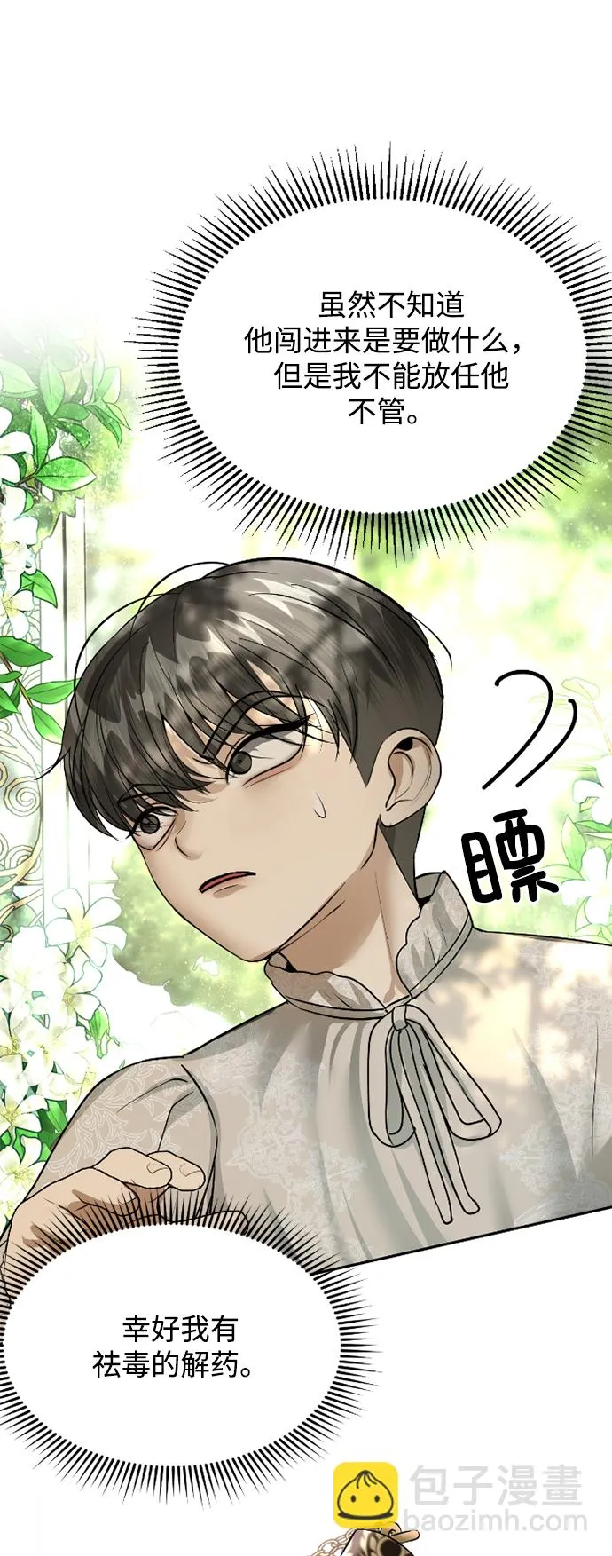 第14话 第77页