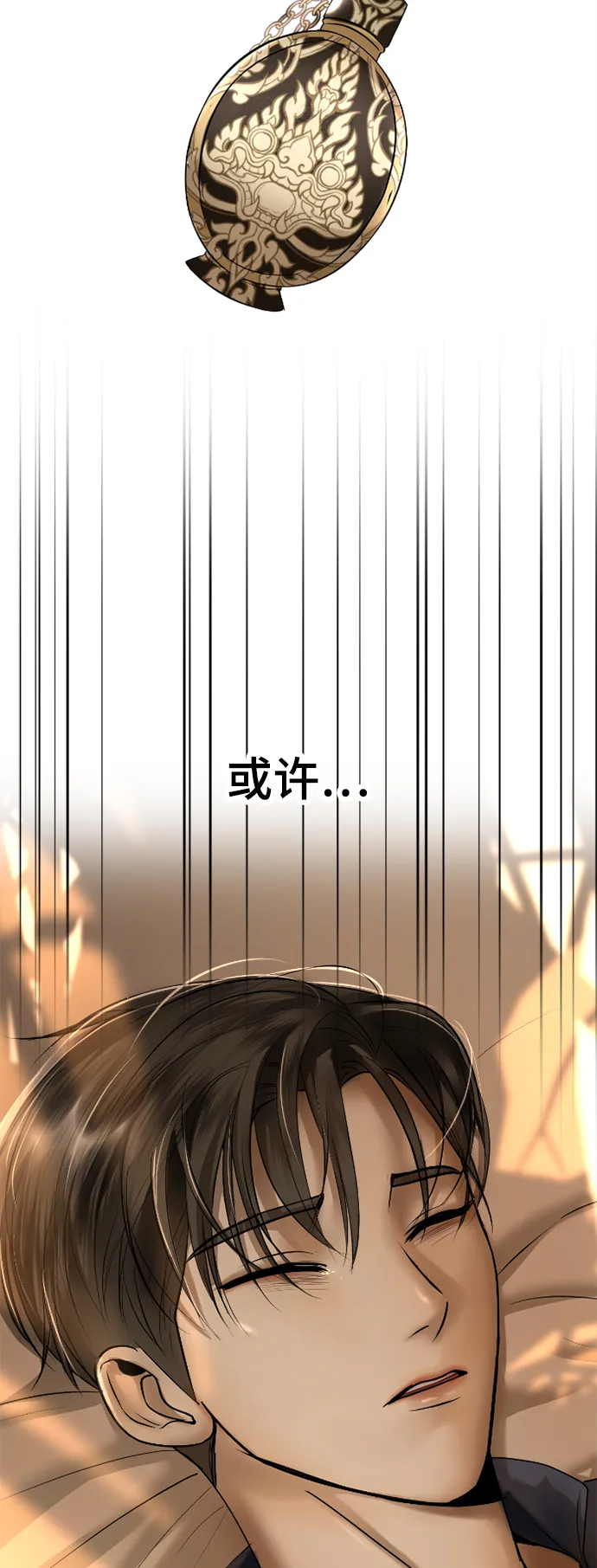 第14话 第78页
