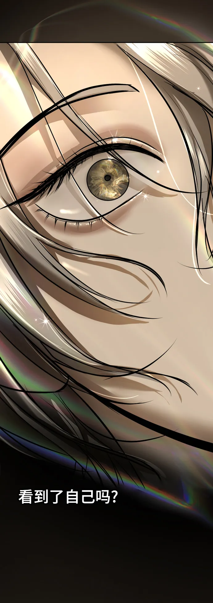 第14话 第82页