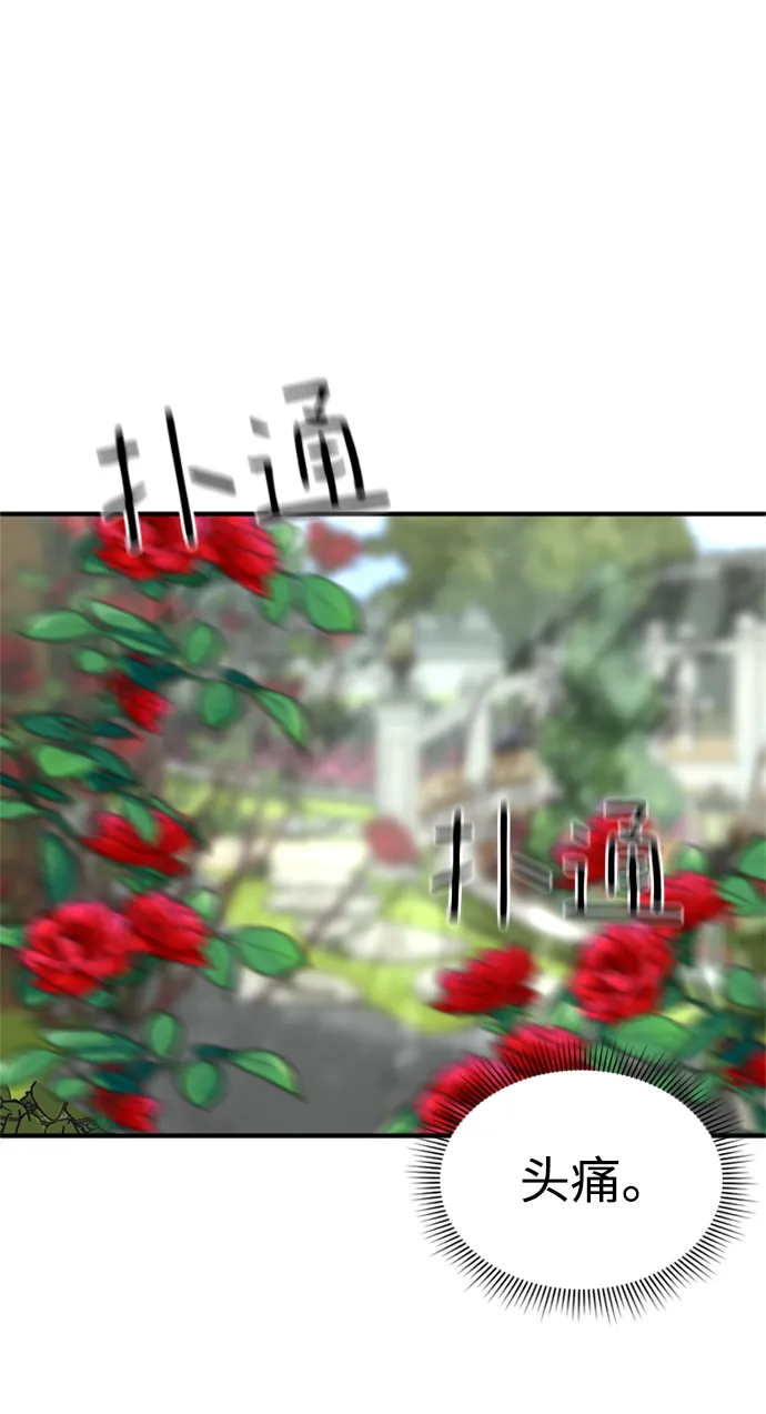 第13话 第14页