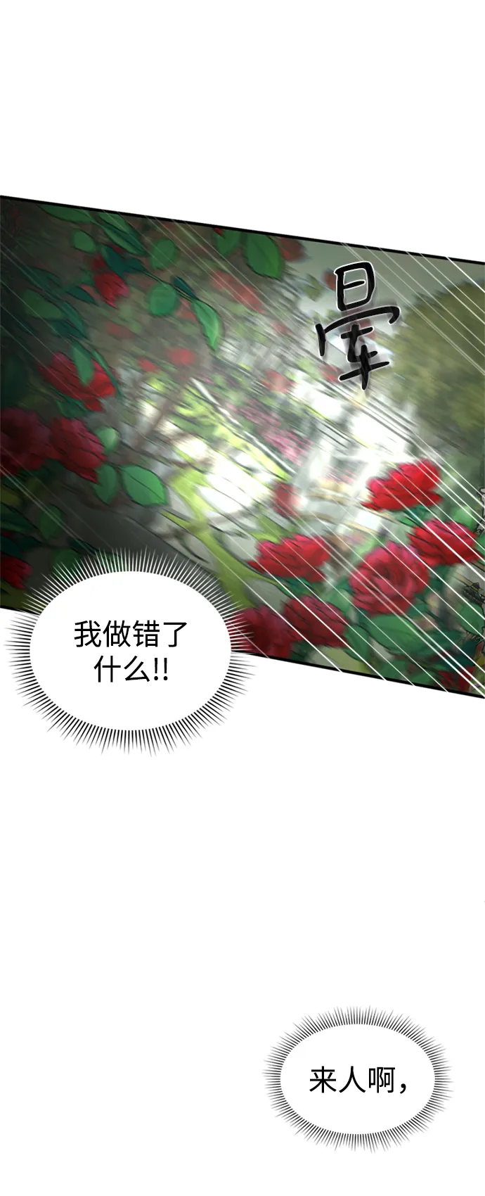 第13话 第15页