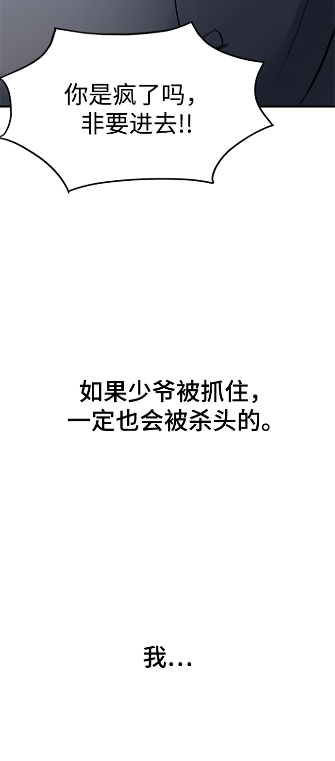 第13话 第22页