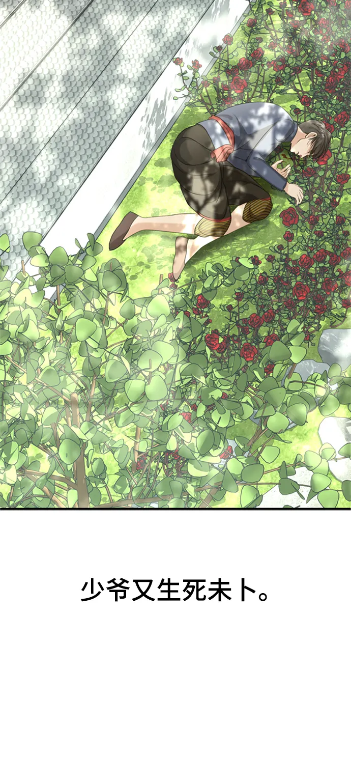 第13话 第24页